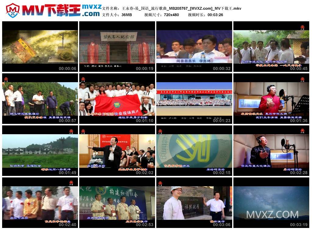 王永春-易_国语_流行歌曲_MB205767